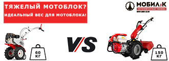 Тяжелый или легкий мотоблок - какой вес должен быть