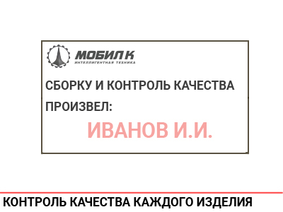 Контроль каждого изделия