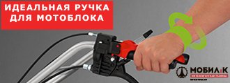 Идеальная ручка сцепления мотоблока, от которой не устает рука
