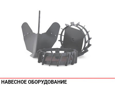 Навесное оборудование МКМ-1