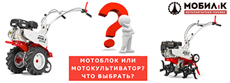 3 основных отличия мотоблока и мотокультиватора