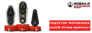Редуктор мотоблока. Типы, отличия, плюсы и минусы, какой выбрать