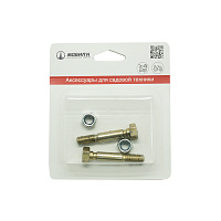 Комплект срезных болтов Мобил К для снегоуборщика диаметр 8 мм, длина 51 мм